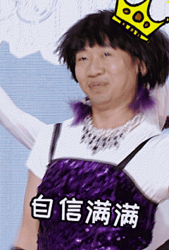 杨迪表情包_百度图片搜索_7f25757a