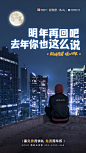中秋节汽车海报