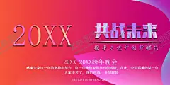 迎战未来 【酷图网】大气黑金海报,启航,起航未来,年度总结,黑金年会,辉煌,2021年会,牛年,企业年会,凝聚力量,共创未来,年度盛典,小金人,同心筑梦,黑金年会背景,年度表彰大会,誓师大会,迎战2021,决胜2020,冲刺2020,收官之战,动员大会,颁奖典礼,年会背景,