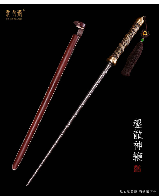 盘龙神鞭手工花纹钢亢龙锏敬德鞭古风兵器收...