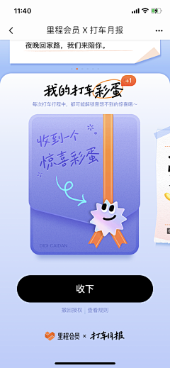 ZLYOO1_45206采集到NA 活动