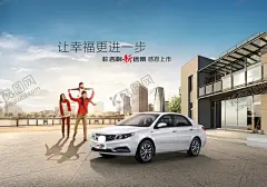 汽车促销 【酷图网】汽车海报,汽车促销,汽车促销海报,汽车宣传单,4S店活动,4S店海报,汽车活动海报,购车海报,汽车广告,汽车免息贷款,购车优惠活动,汽车活动,汽车促销活动,汽车展,汽车城,购车梦,汽车梦,汽车活动试驾,购车季,汽车贷款,汽车优惠活动,汽车团购,汽车展销会,会员答谢促销