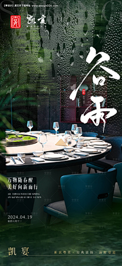 TGFeMhi3采集到谷雨