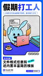 引导页_夸克漫画篇