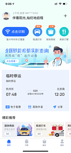 默北mo采集到APP* 旅行、地图