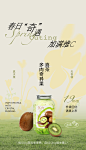 清爽上新｜春日有奇遇，多肉多维C : 春日奇遇，加满维C~