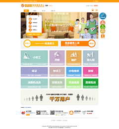 muzidao1272590741采集到banner设计