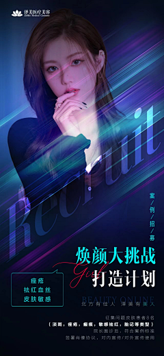 /mg设舍/aiq采集到医美海报