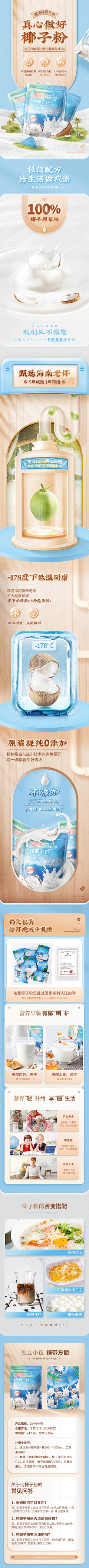你彤姐姐采集到详情页