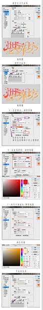 p2·校园样式字效数值分享/勉强的教程
河娘制作