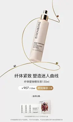 EISENBERG伊诗贝格旗舰店