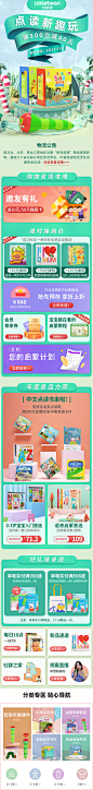 店铺自组活动