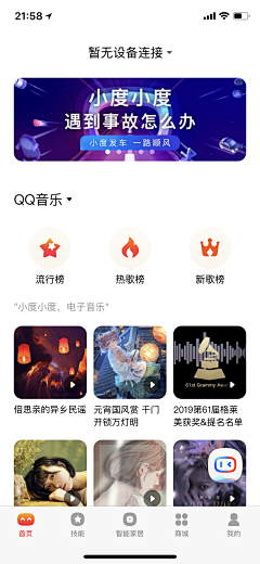 偏执Close采集到【APP】首页