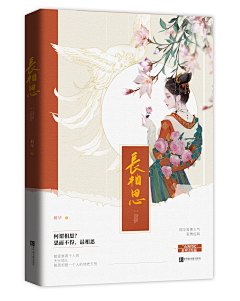 取个名字叫泛舟行川采集到cover- 古风封面