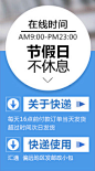  快递公告