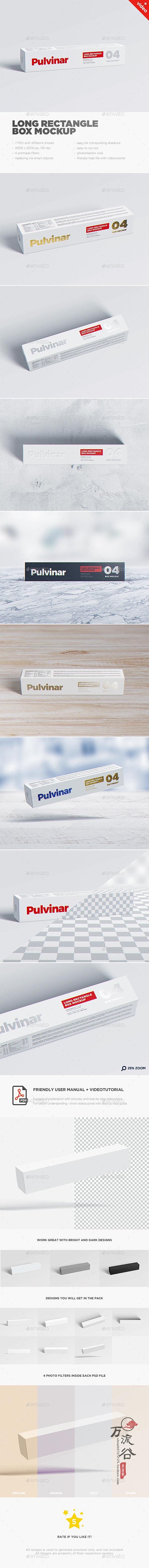长方形矩形产品包装盒牙膏药品 VI智能贴...