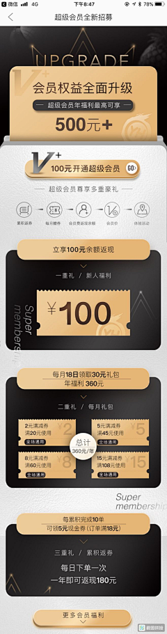 原味薄荷味采集到会员h