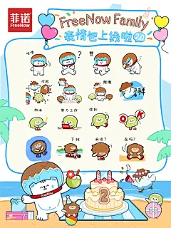 菲诺表情包上线手速快的已经用上了❗️ - 小红书