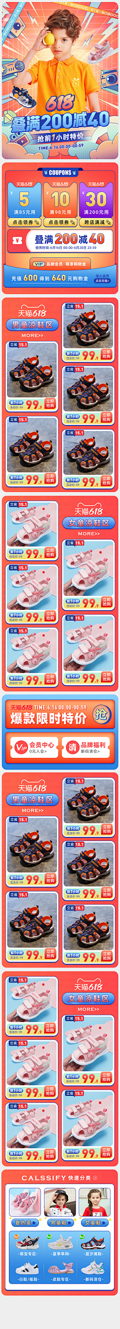 鱼爱上云采集到童鞋手机端