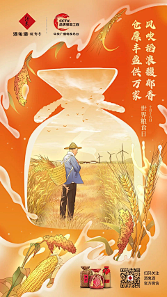 冰淇林121采集到农业
