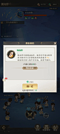 元尊-游戏截图-GAMEUI.NET-游戏UI/UX学习、交流、分享平台