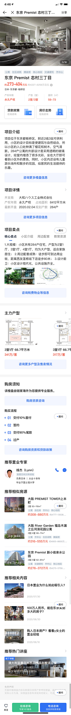 ぃ°________零度采集到app | 详情