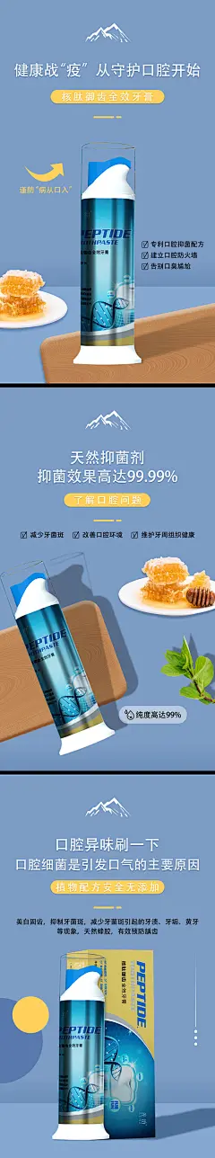 牙膏功效宣传系列海报-设计素材-shejisc.cn