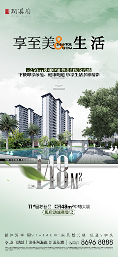 小样111~采集到广告