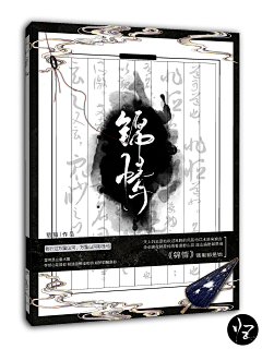 画锦呐采集到那些大佬的古风