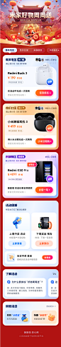 周活动春节版本