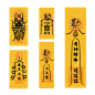 上上簽符咒逢考必過向量元素, 上上簽, 符咒, 逢考必過向量圖案素材免費下載，PNG，EPS和AI素材下載 - Pngtree