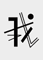 如欲相見字型海報 — DUANZHIHUA.DESIGN : Self-driven Chinese typography poster 如欲相見，我在各種悲喜交集處。（木心）