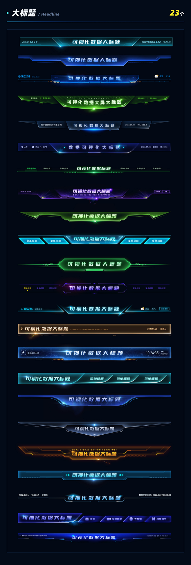 大标题