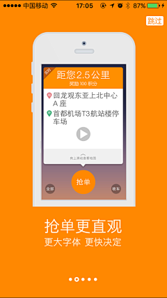 可爱的树先森采集到app下载登录注册类