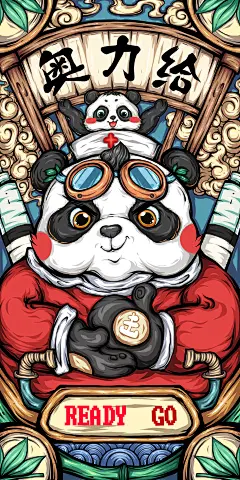 武汉加油