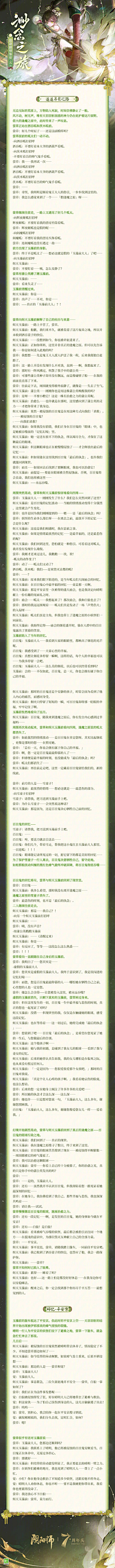 陈亚亚采集到阴阳师