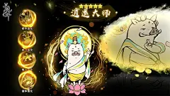 【寻道大千】砍树成仙，vip888获取海量福利！ - 抖音