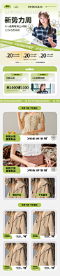 春夏女装活动促销首页-源文件分享-ywjfx.cn