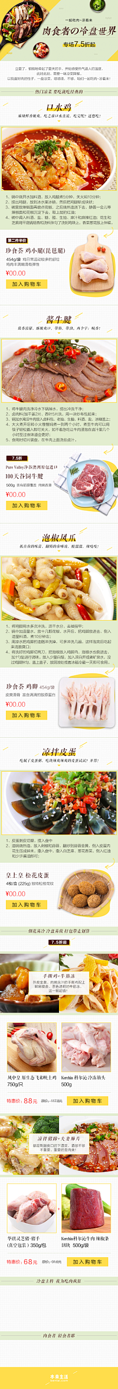 wendy112233采集到肉