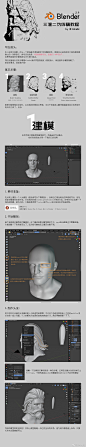 【Blender】三渲二伪线稿（1）