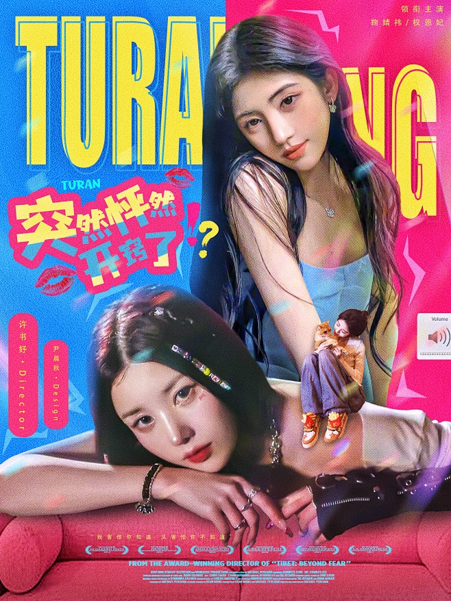 尹晨秋美术设计 韩剧甜宠
克隆羊活不久
...