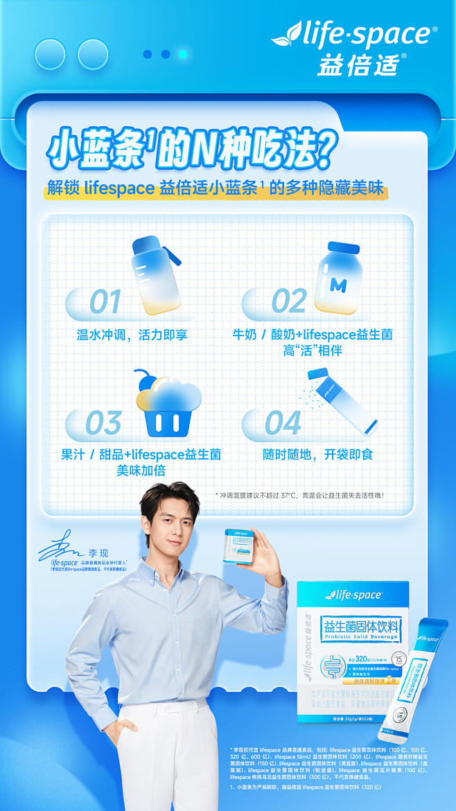 @lifespace益生菌 的个人主页 ...