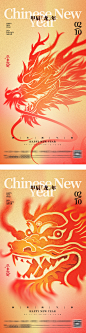 地产弥散渐变龙年海报-志设网-zs9.com