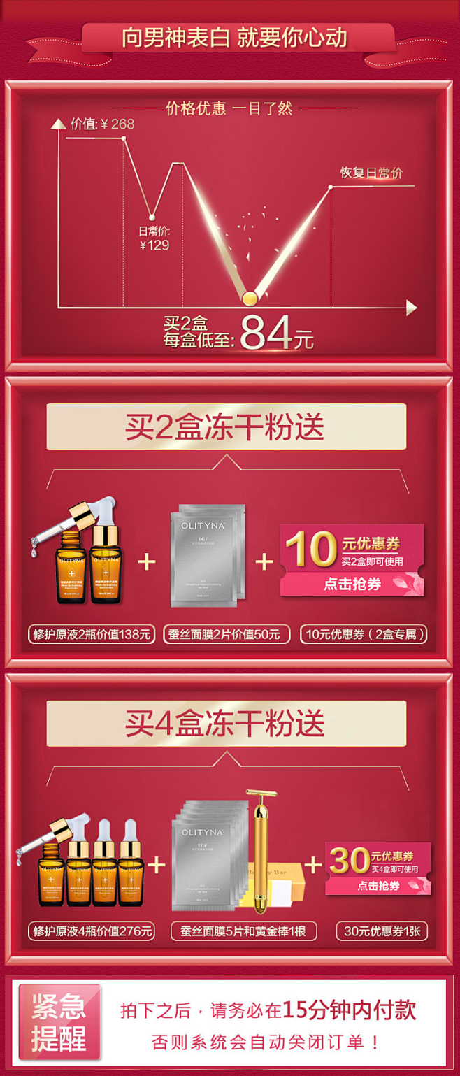 欧莉典雅 egf冻干粉祛痘印痘坑微针修护...