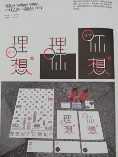 遮雨也遮月光-采集到字体
