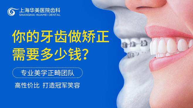 新医疗矫正banner