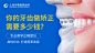 新医疗矫正banner