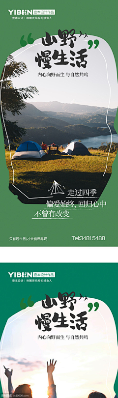 橘子味的香蕉^采集到素材
