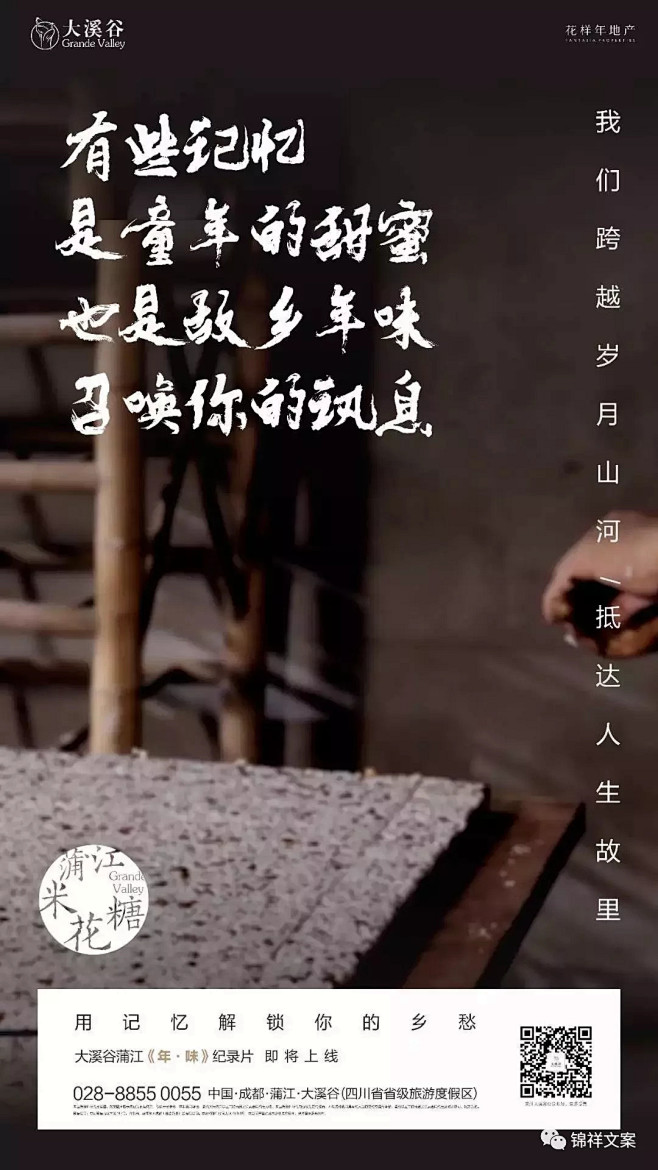 『专题』返乡置业地产系列微信稿鉴赏 : ...