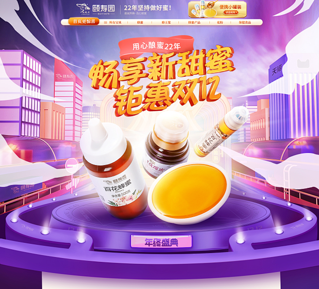 1212首页-颐园旗舰店-天猫Tmall...